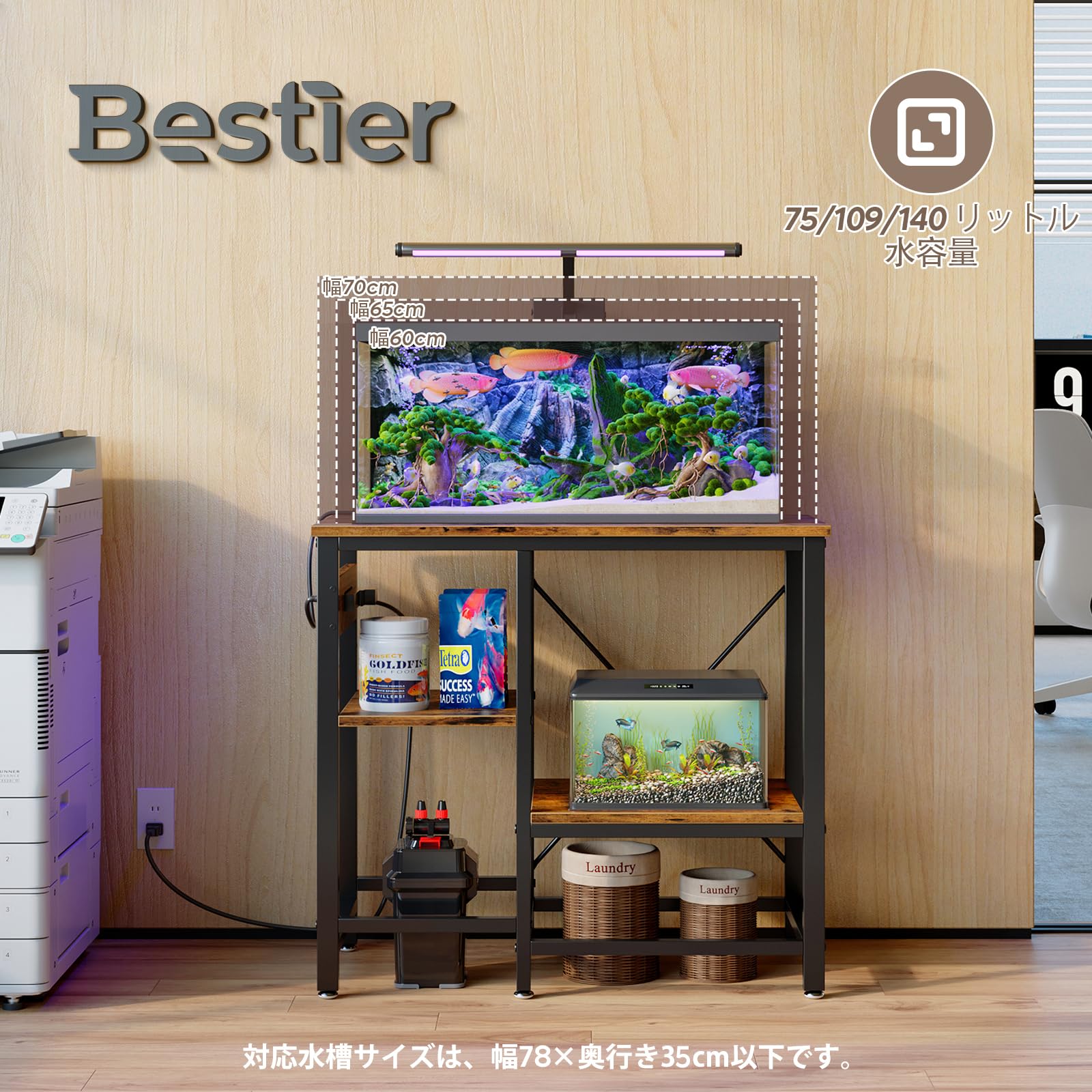 Amazon.co.jp: Bestier 水槽台 コンセント付きアクアラック 幅78×奥行